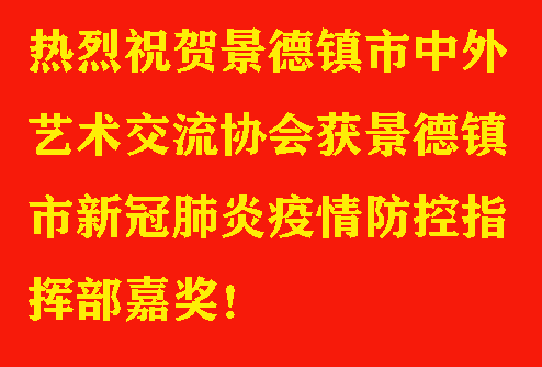 协会简介